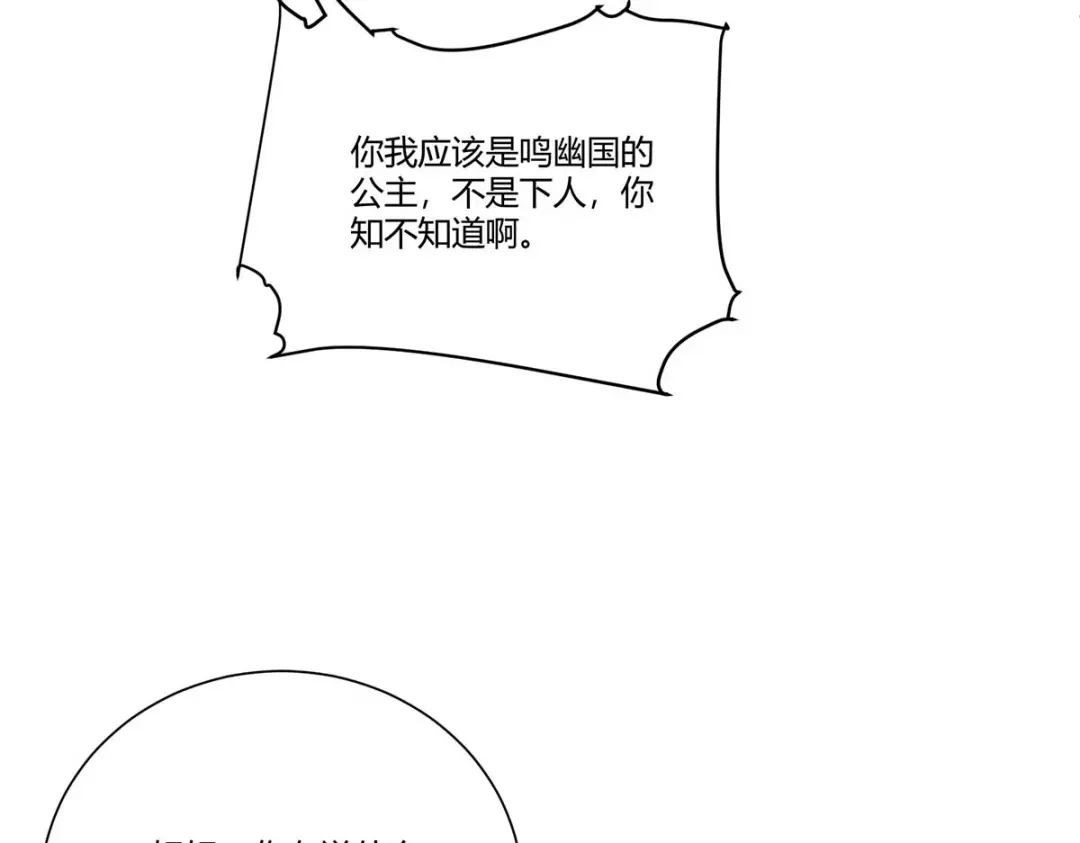《杀手王妃不好惹》112-艰难的抉择 第101页