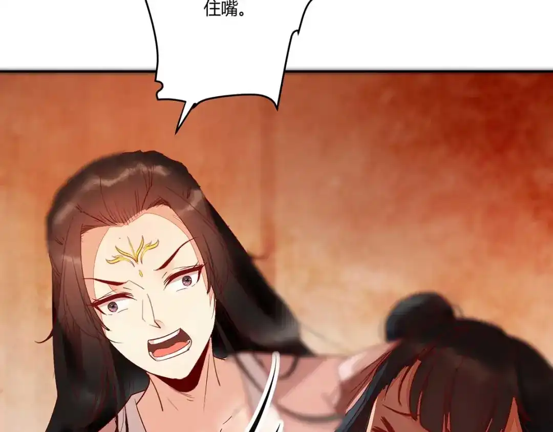 《杀手王妃不好惹》112-艰难的抉择 第105页