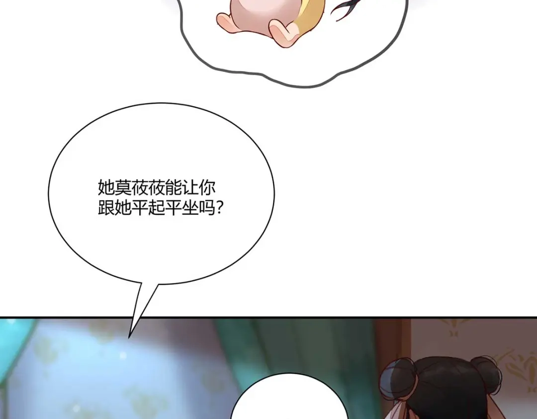 《杀手王妃不好惹》112-艰难的抉择 第88页