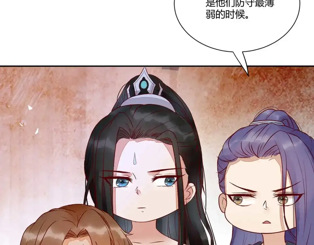 《杀手王妃不好惹》112-艰难的抉择 第69页