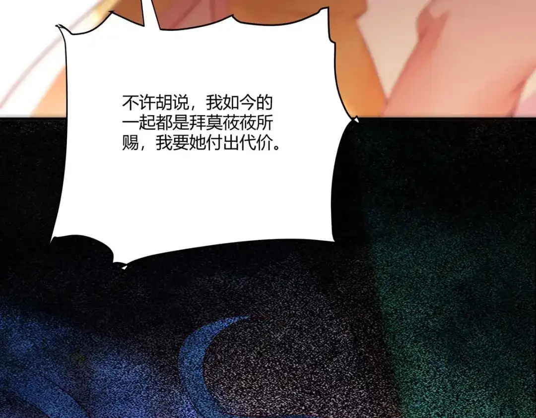 《杀手王妃不好惹》112-艰难的抉择 第108页