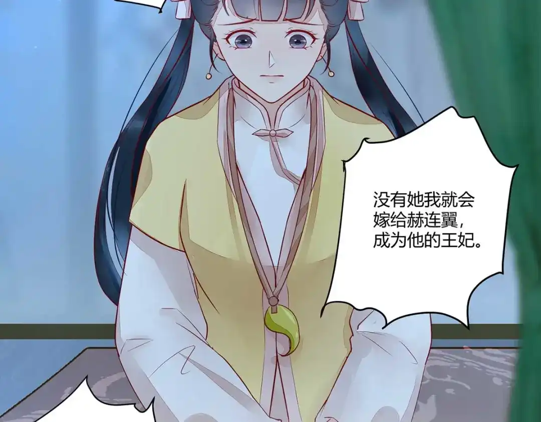 《杀手王妃不好惹》112-艰难的抉择 第93页