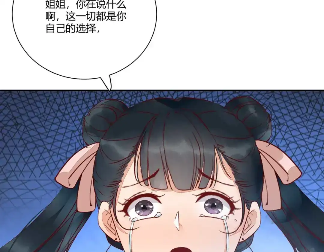 《杀手王妃不好惹》112-艰难的抉择 第102页