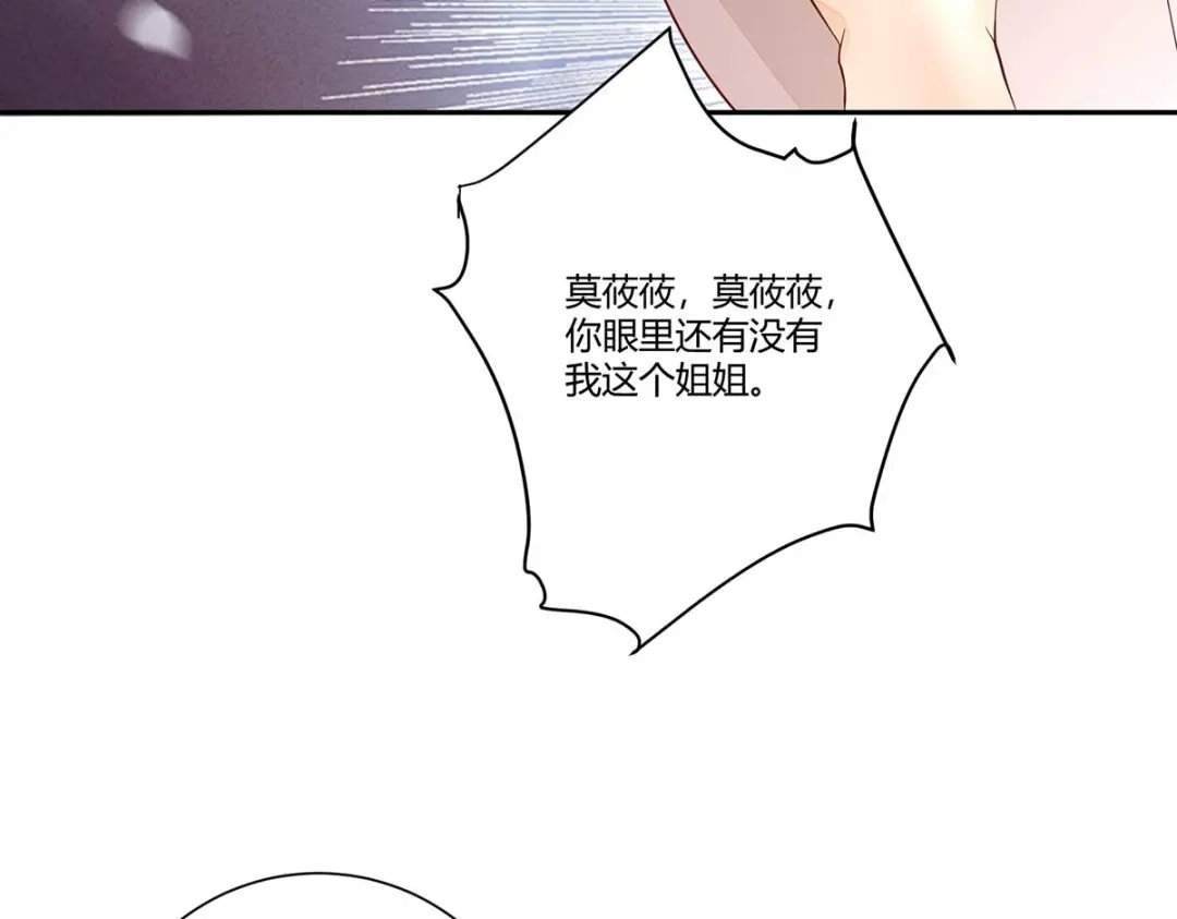 《杀手王妃不好惹》112-艰难的抉择 第84页
