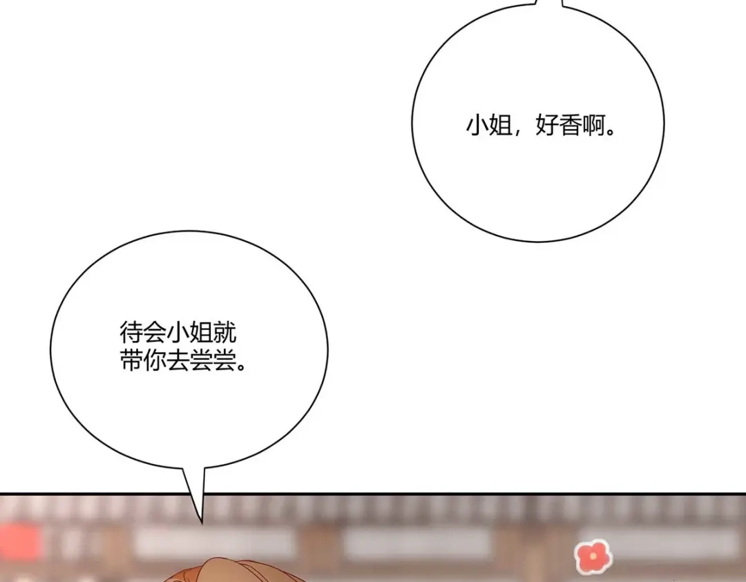 《杀手王妃不好惹》112-艰难的抉择 第18页