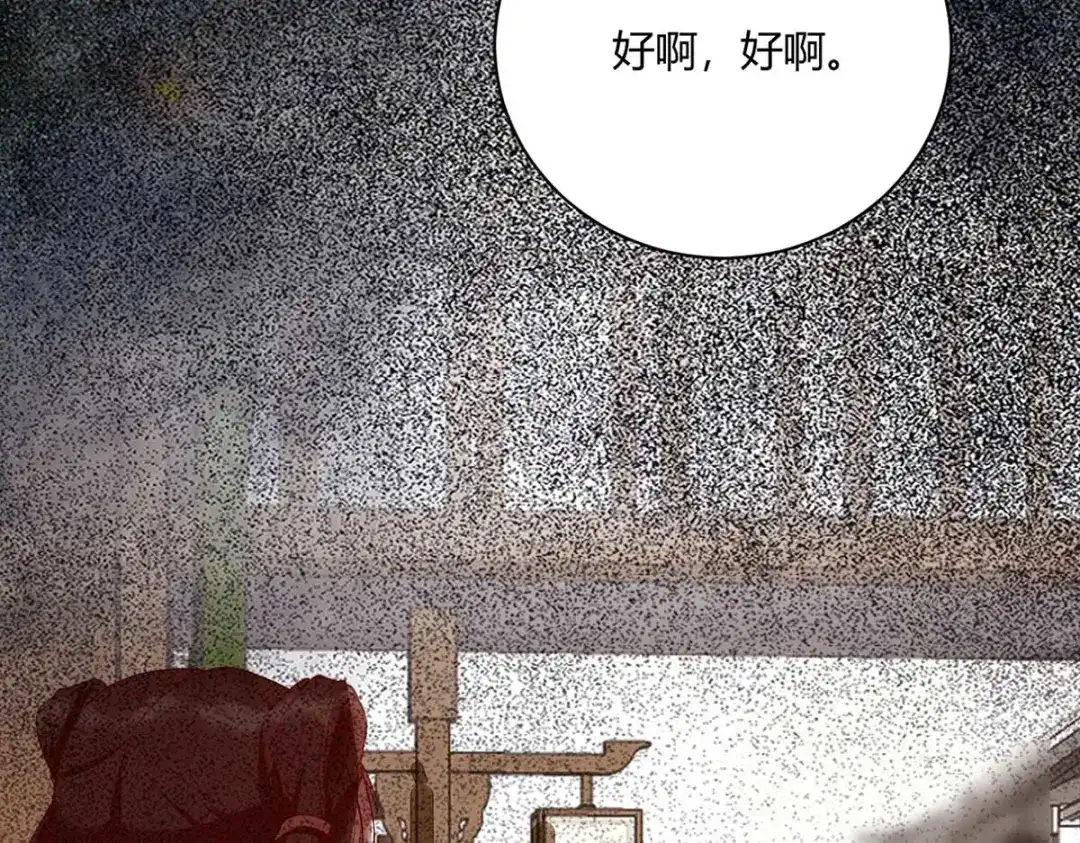 《杀手王妃不好惹》112-艰难的抉择 第21页