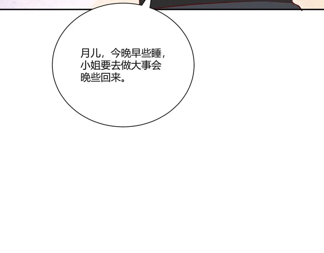《杀手王妃不好惹》112-艰难的抉择 第33页