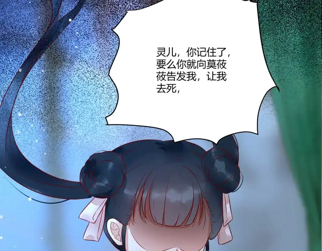 《杀手王妃不好惹》112-艰难的抉择 第110页