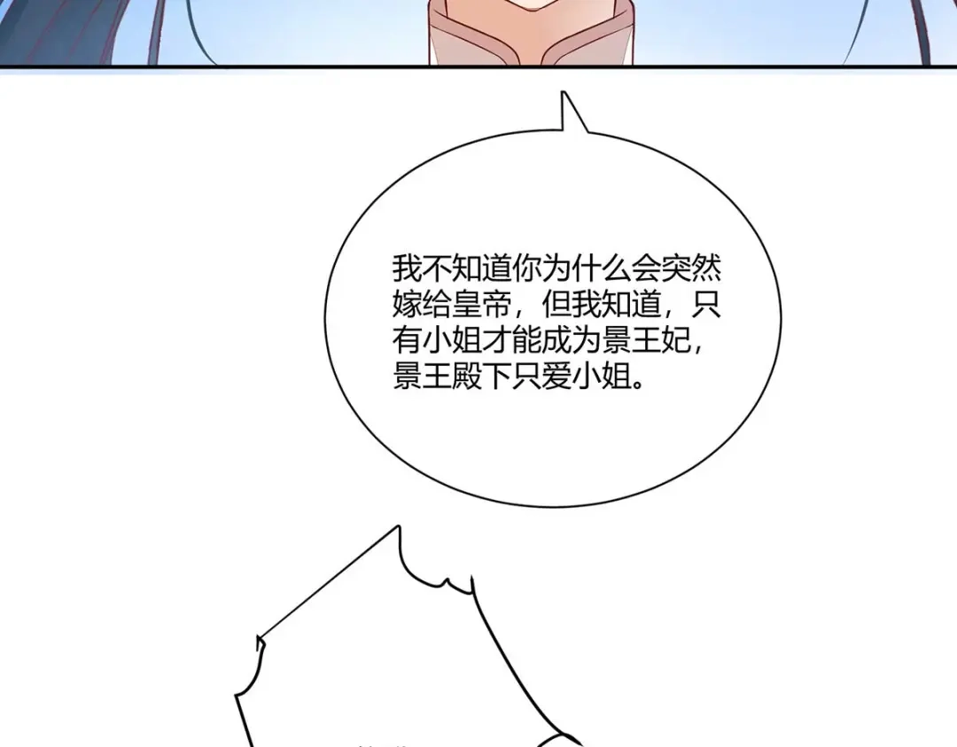 《杀手王妃不好惹》112-艰难的抉择 第104页