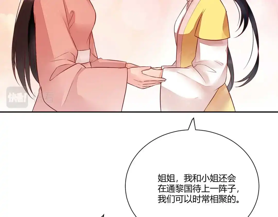 《杀手王妃不好惹》112-艰难的抉择 第81页