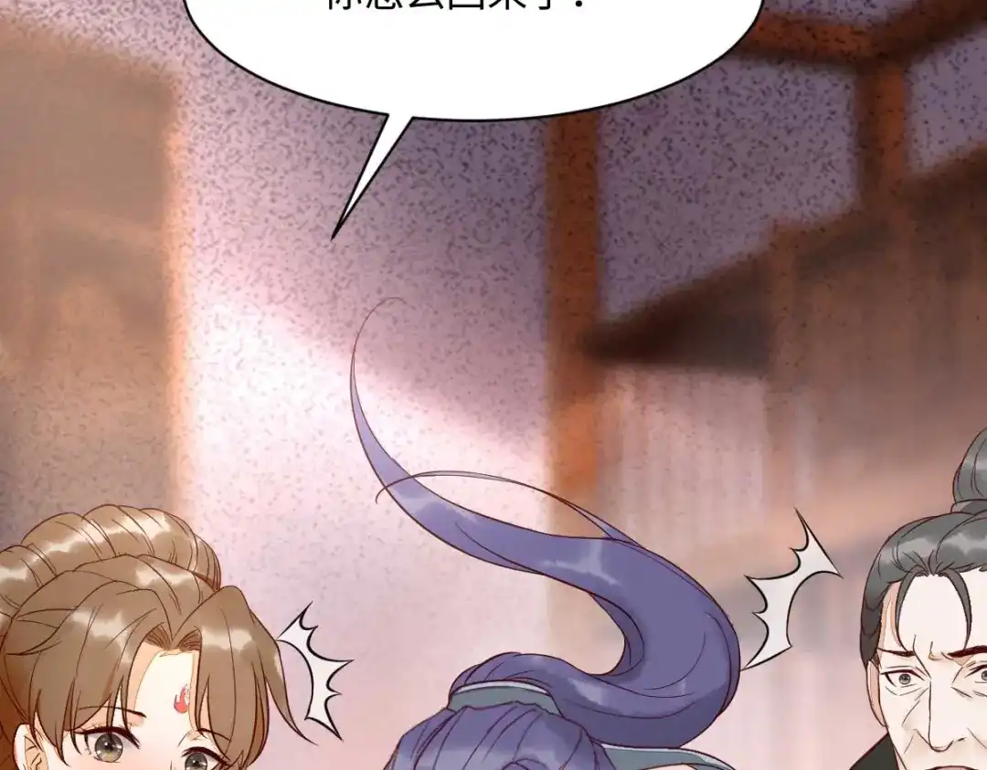 《杀手王妃不好惹》113-中计了 第144页