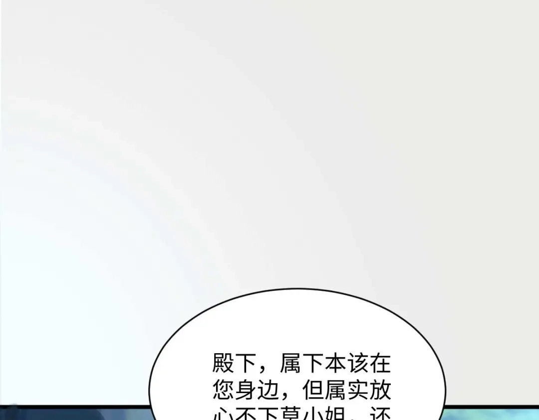 《杀手王妃不好惹》113-中计了 第130页