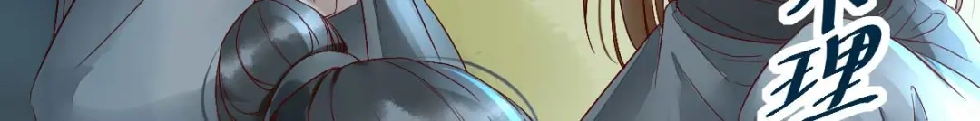 《杀手王妃不好惹》113-中计了 第16页