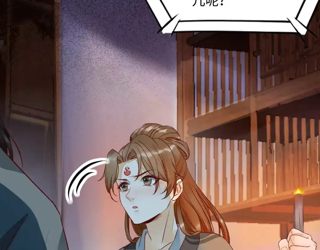 《杀手王妃不好惹》113-中计了 第42页