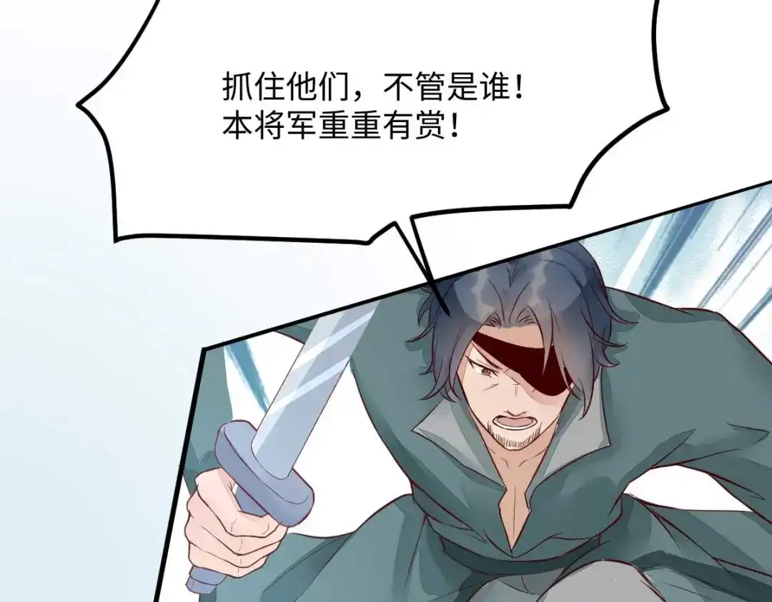 《杀手王妃不好惹》113-中计了 第152页