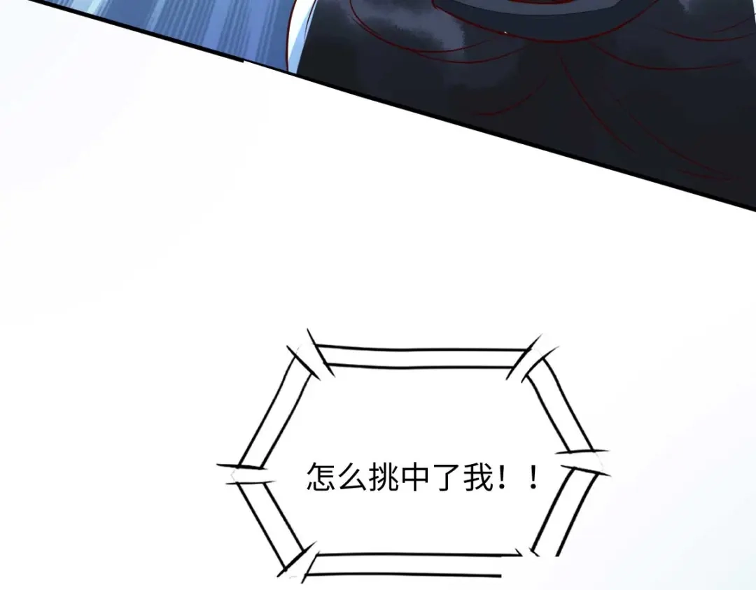 《杀手王妃不好惹》113-中计了 第155页