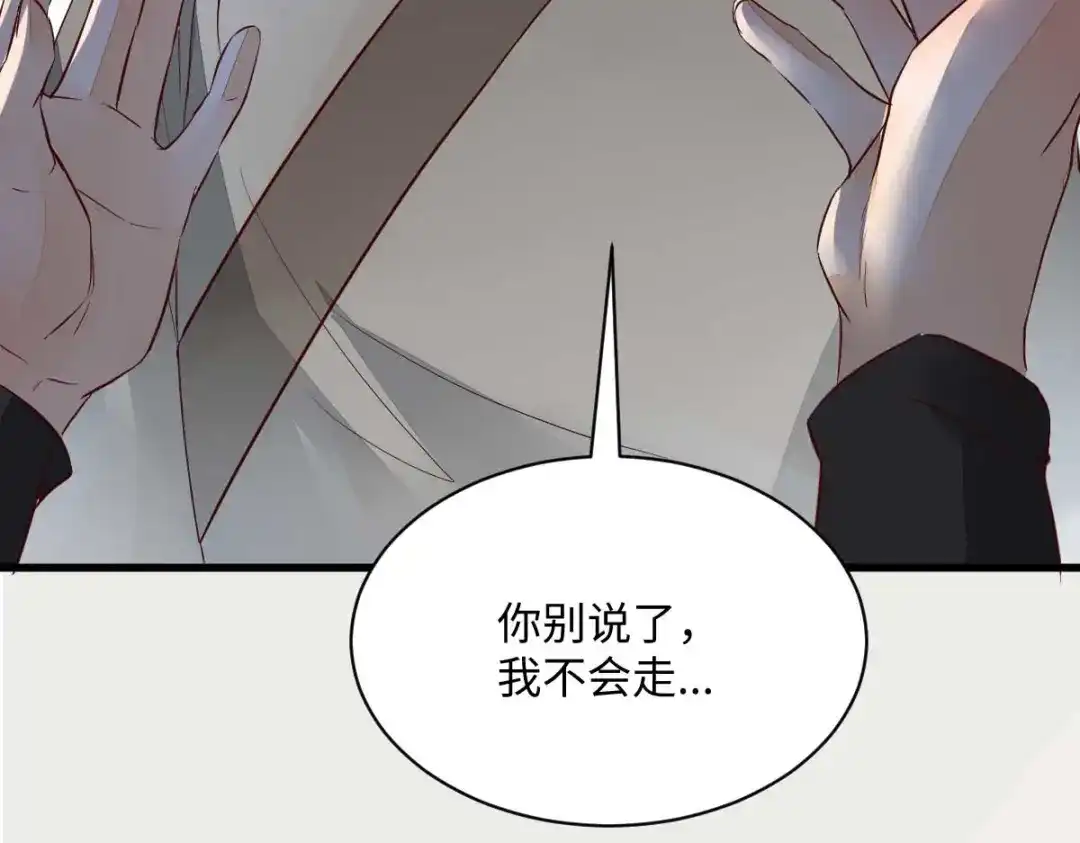 《杀手王妃不好惹》113-中计了 第96页