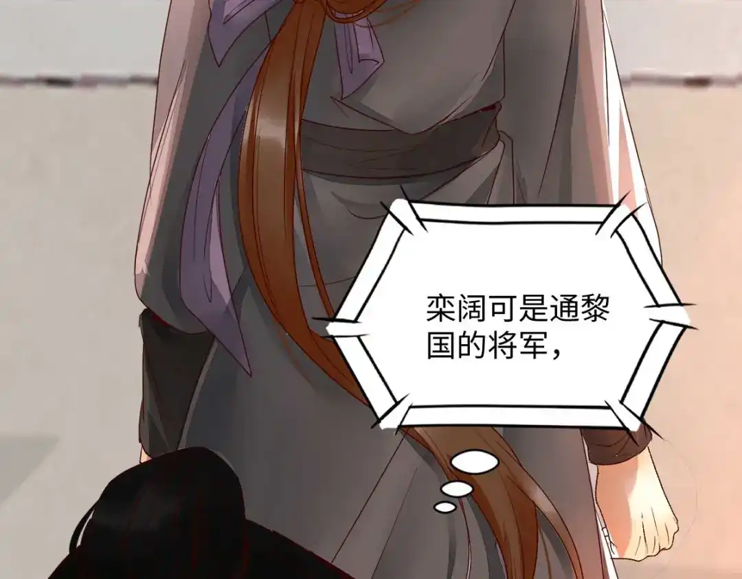《杀手王妃不好惹》113-中计了 第121页