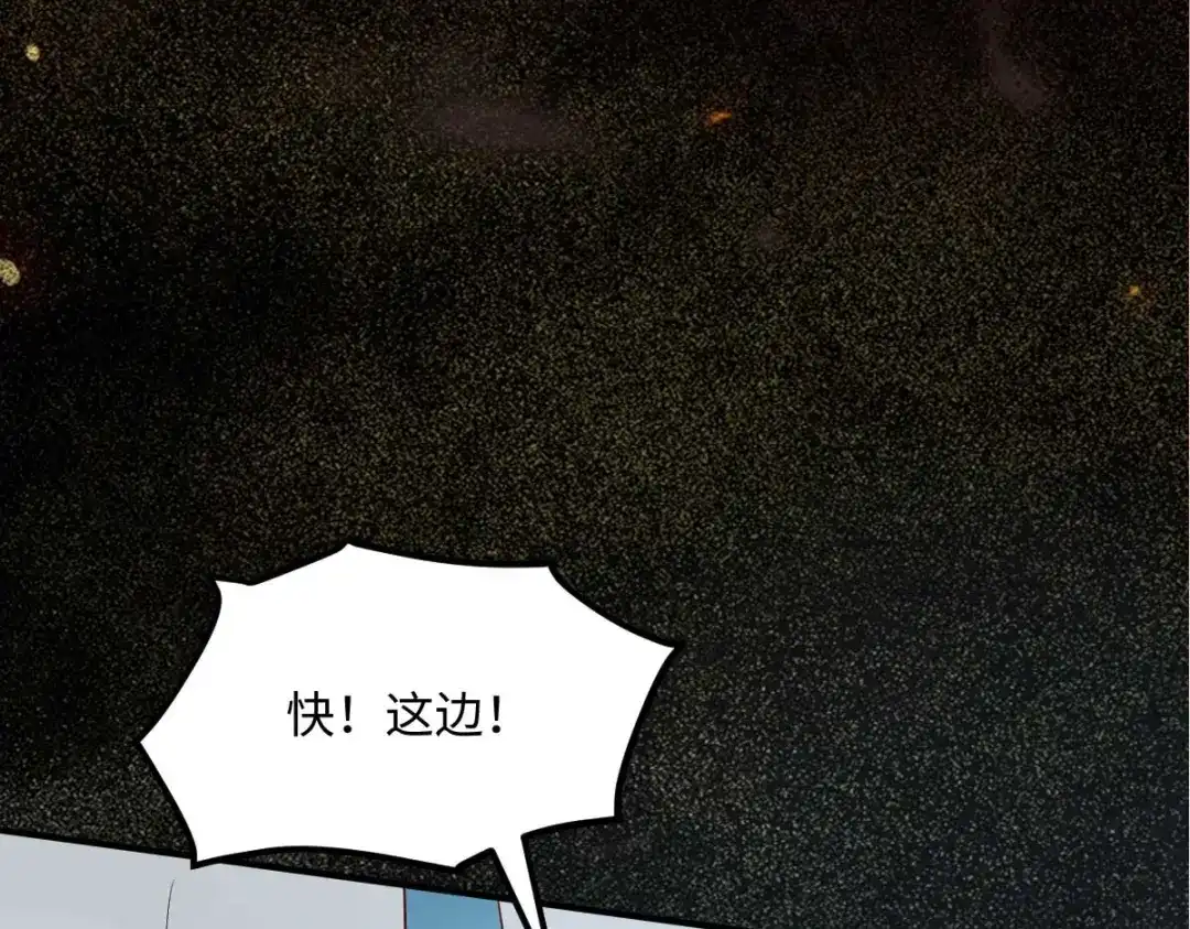《杀手王妃不好惹》113-中计了 第61页