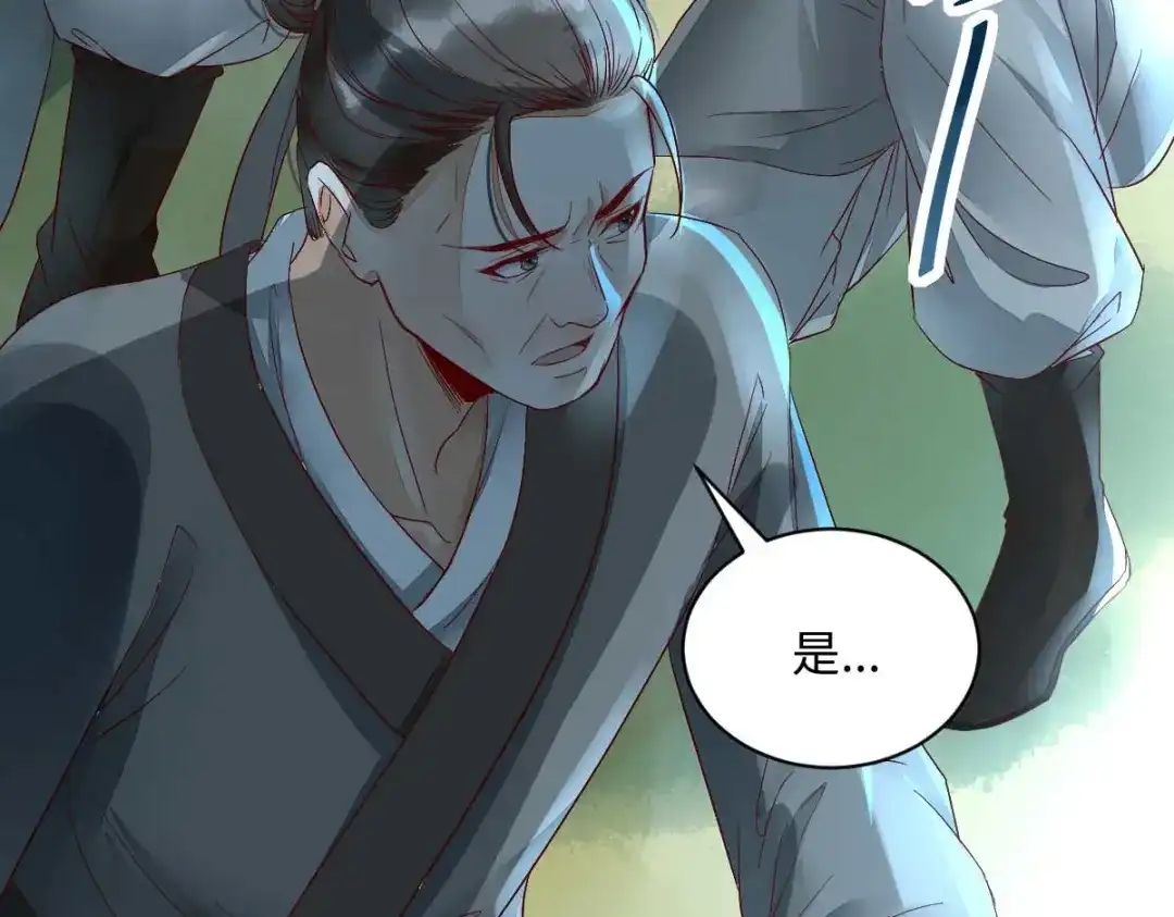 《杀手王妃不好惹》113-中计了 第17页