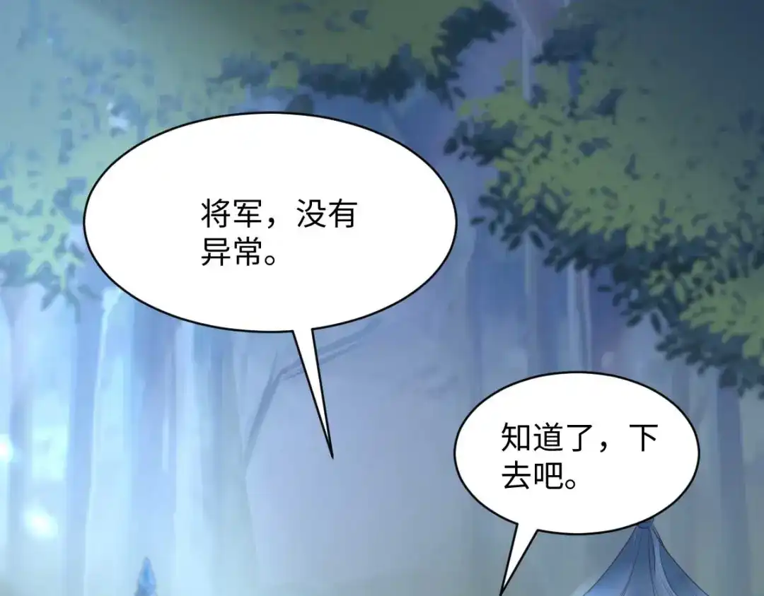 《杀手王妃不好惹》113-中计了 第5页