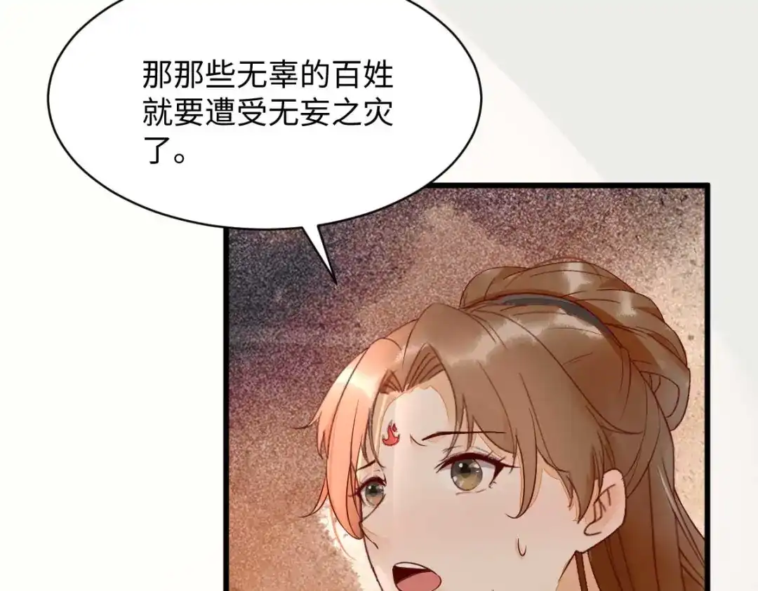《杀手王妃不好惹》113-中计了 第85页
