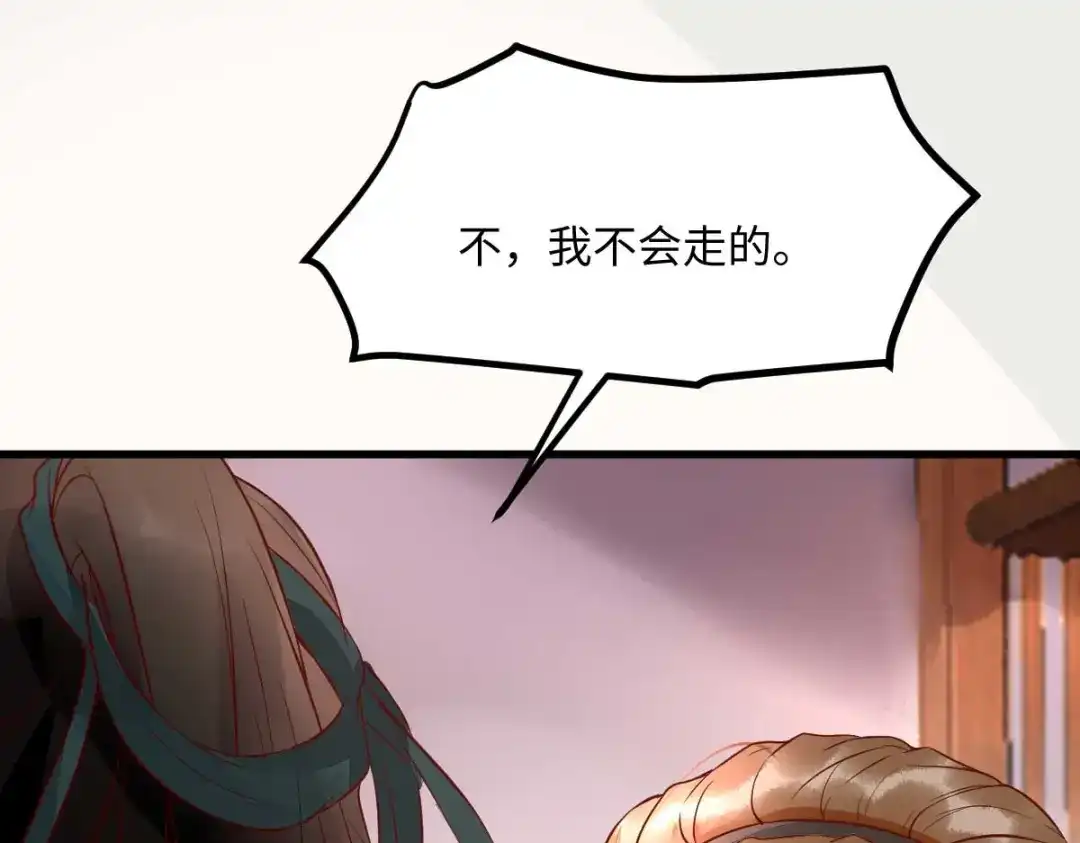 《杀手王妃不好惹》113-中计了 第88页