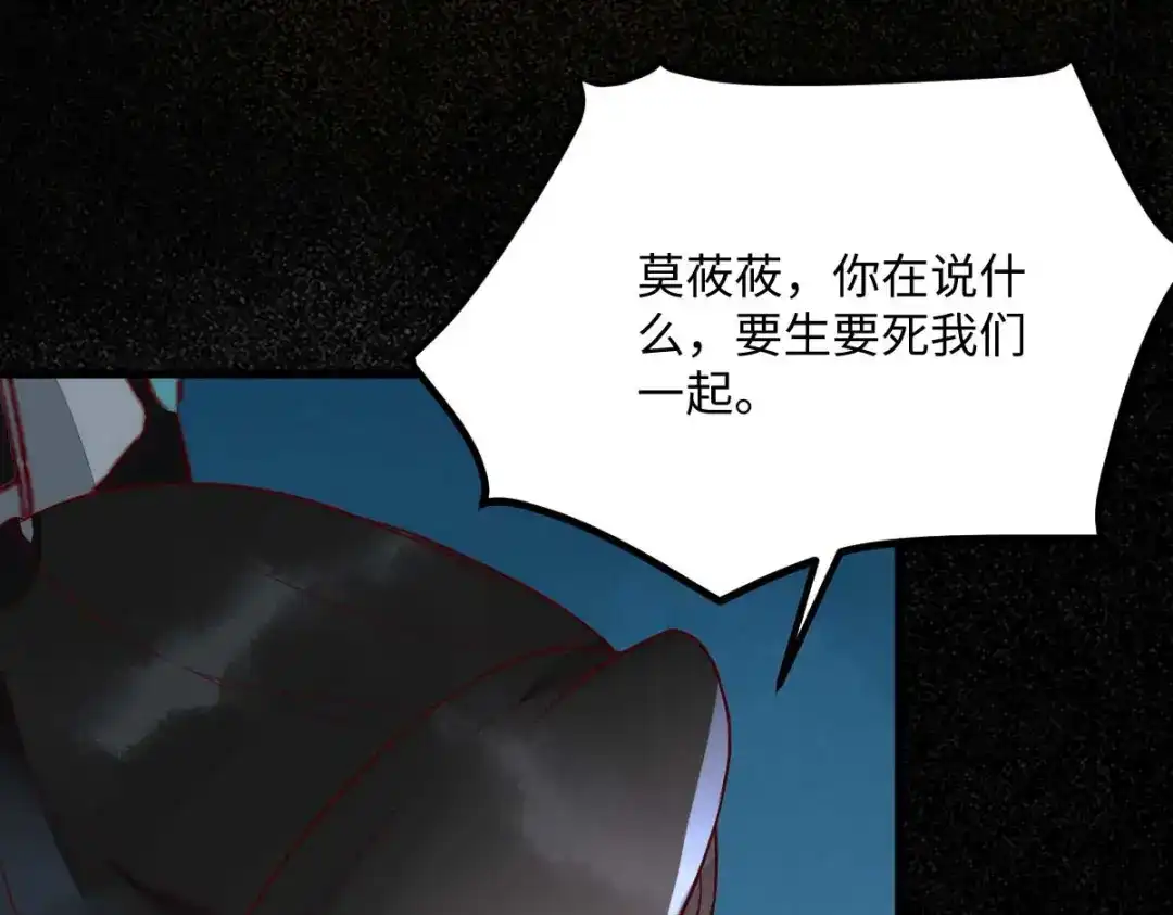 《杀手王妃不好惹》113-中计了 第78页