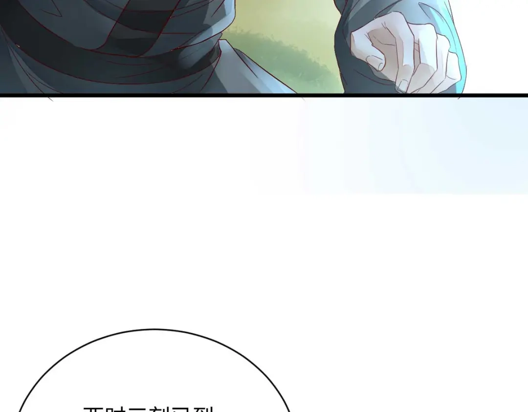 《杀手王妃不好惹》113-中计了 第18页