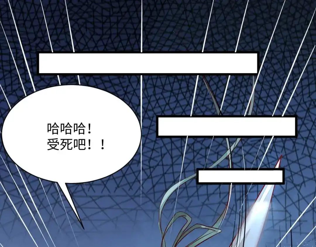 《杀手王妃不好惹》113-中计了 第134页
