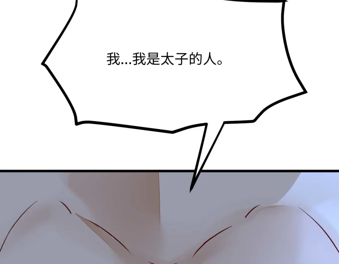 《杀手王妃不好惹》113-中计了 第159页