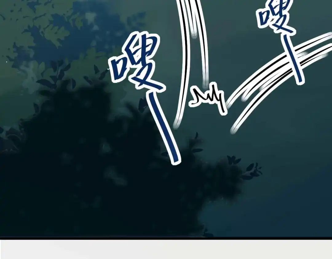 《杀手王妃不好惹》113-中计了 第129页