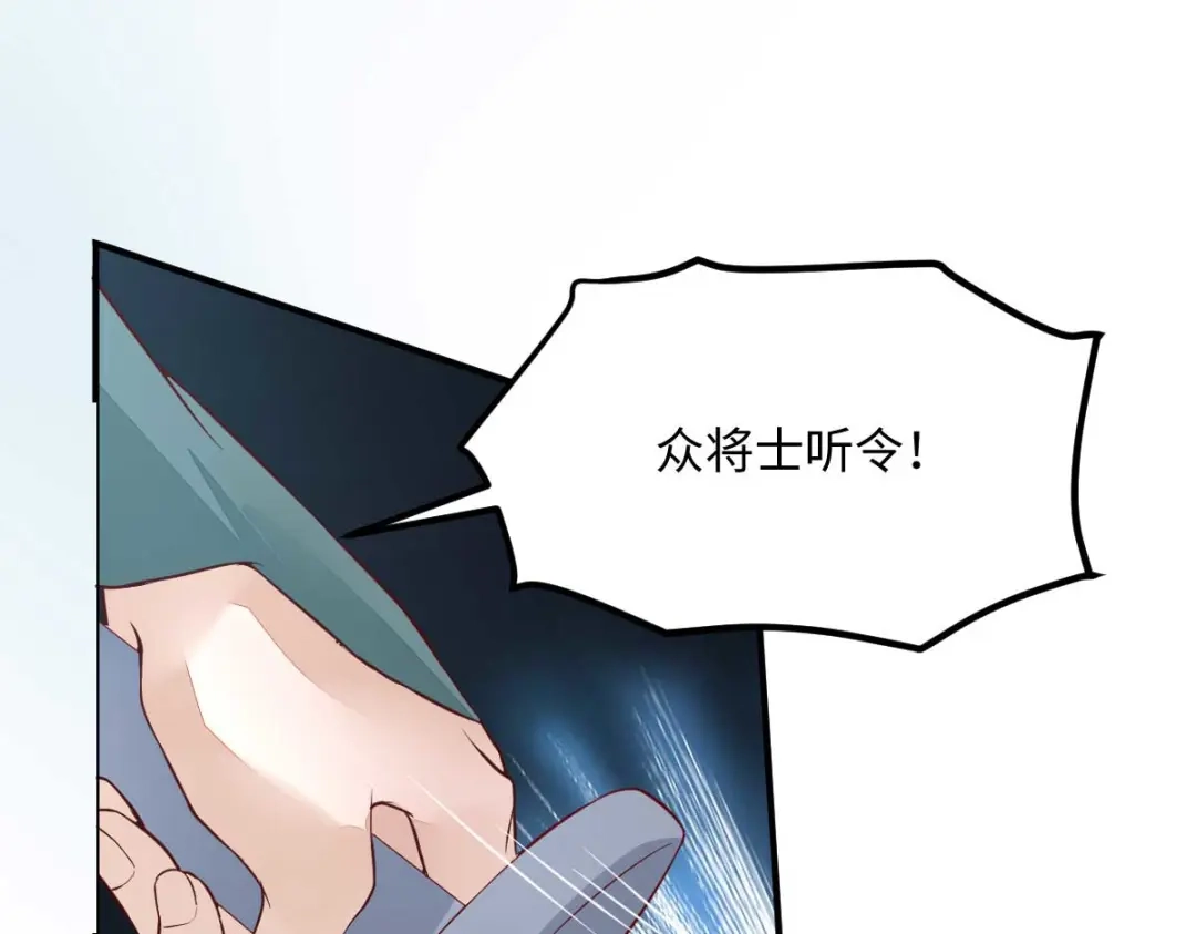 《杀手王妃不好惹》113-中计了 第149页
