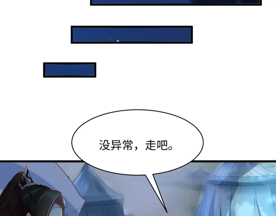 《杀手王妃不好惹》113-中计了 第26页