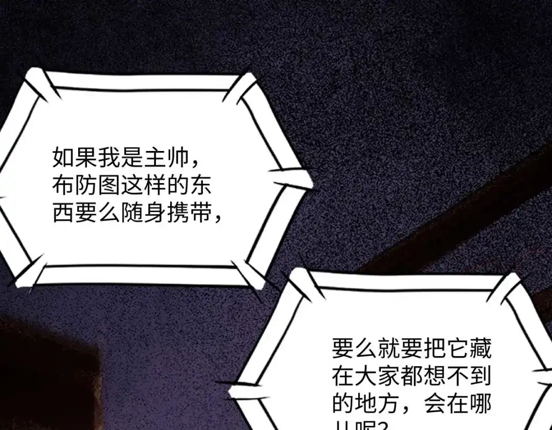 《杀手王妃不好惹》113-中计了 第41页