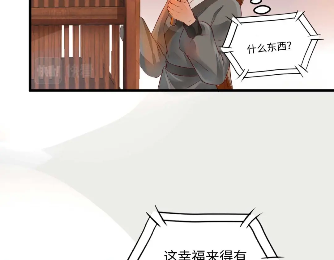 《杀手王妃不好惹》113-中计了 第49页