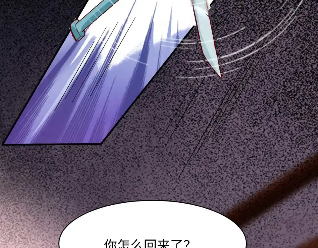 《杀手王妃不好惹》113-中计了 第143页