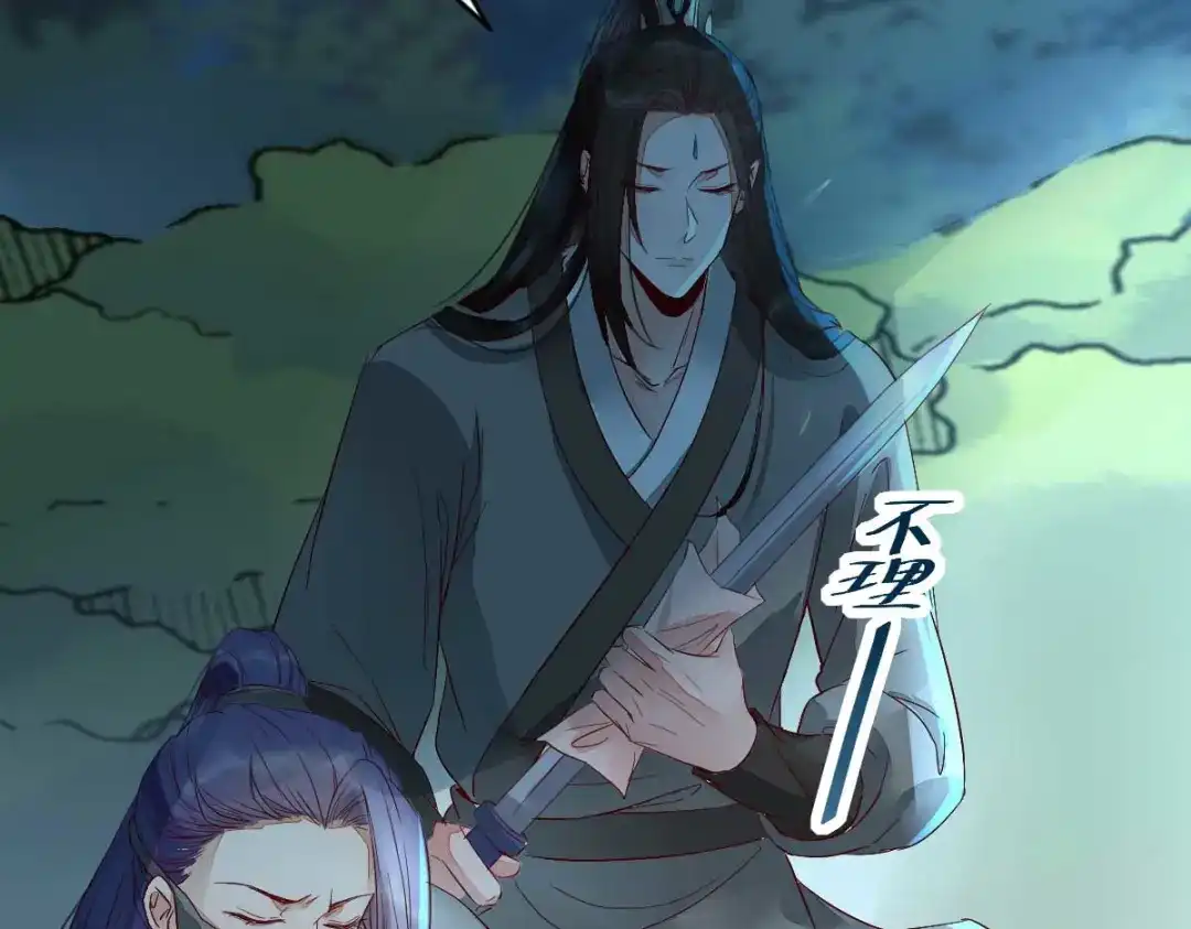 《杀手王妃不好惹》113-中计了 第14页