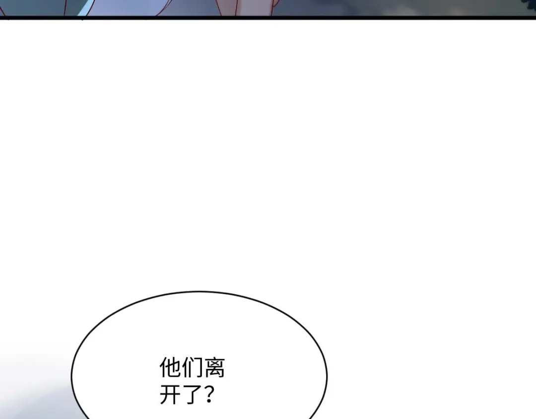 《杀手王妃不好惹》113-中计了 第29页