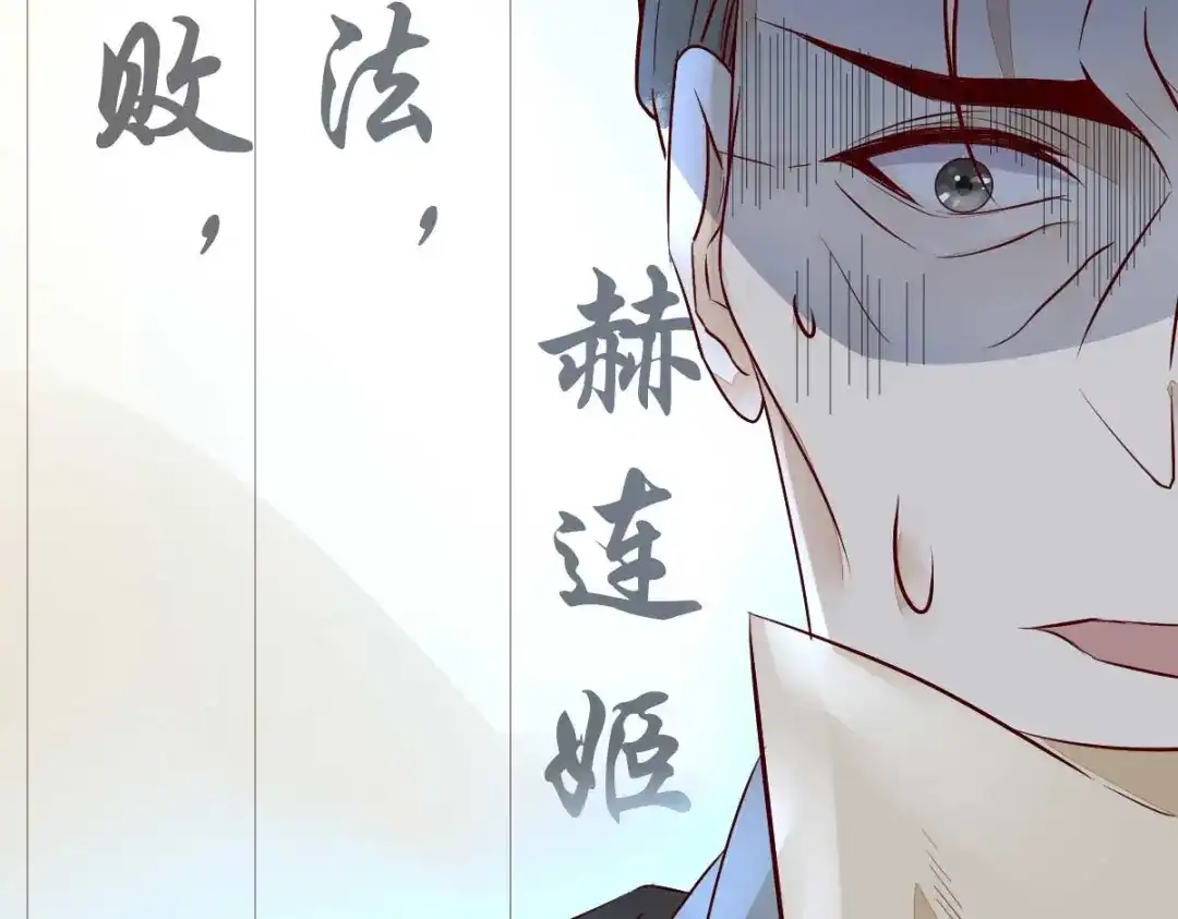 《杀手王妃不好惹》114-做个交易 第14页