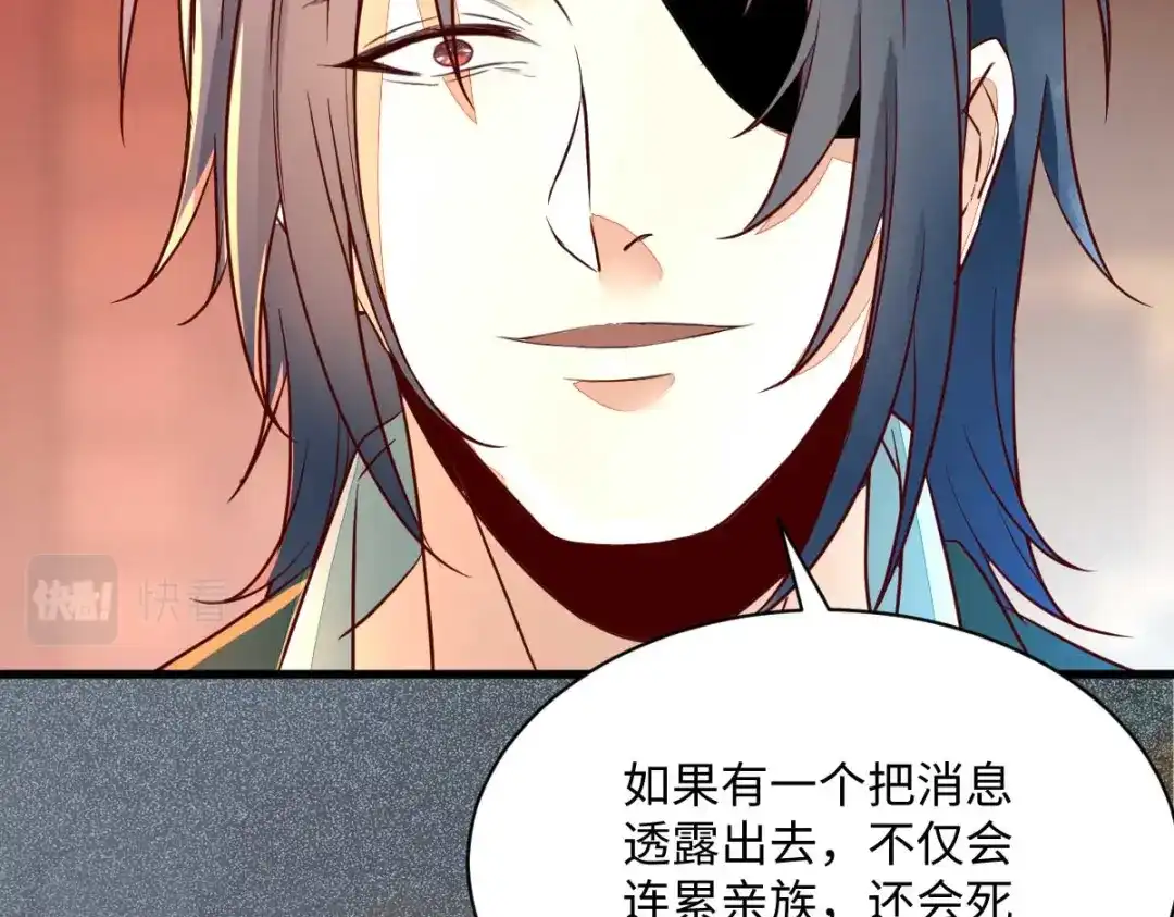 《杀手王妃不好惹》114-做个交易 第49页