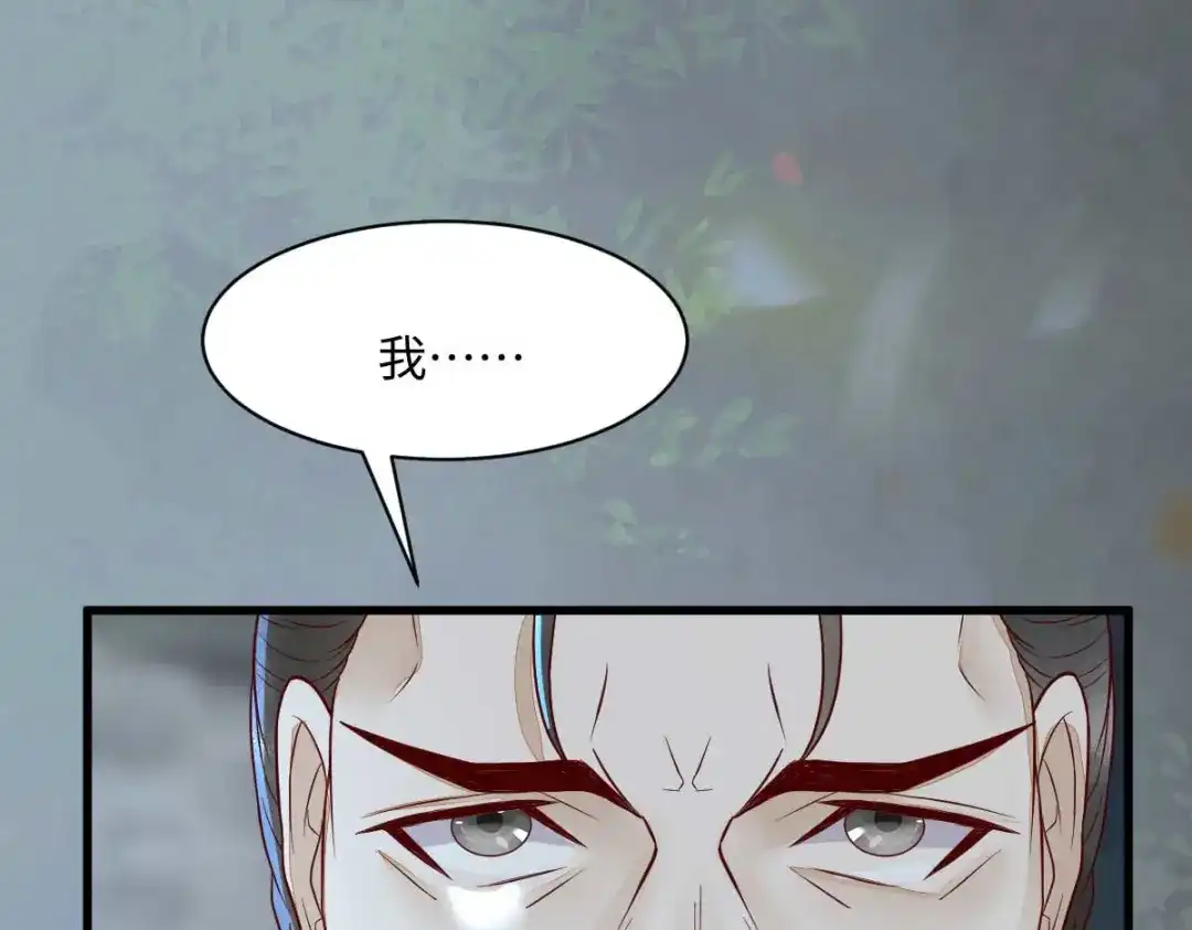 《杀手王妃不好惹》114-做个交易 第121页