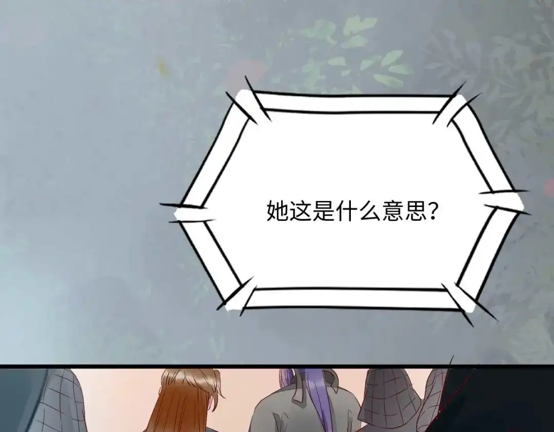 《杀手王妃不好惹》114-做个交易 第88页