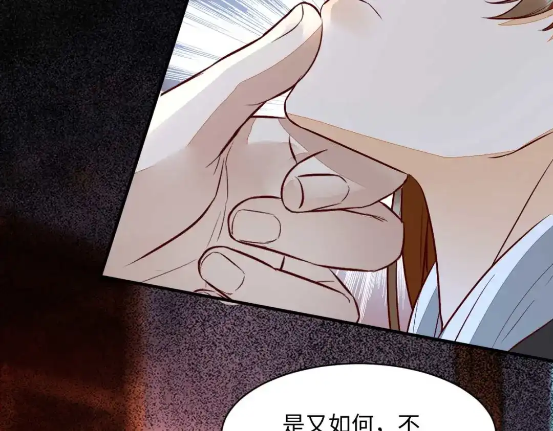 《杀手王妃不好惹》114-做个交易 第23页