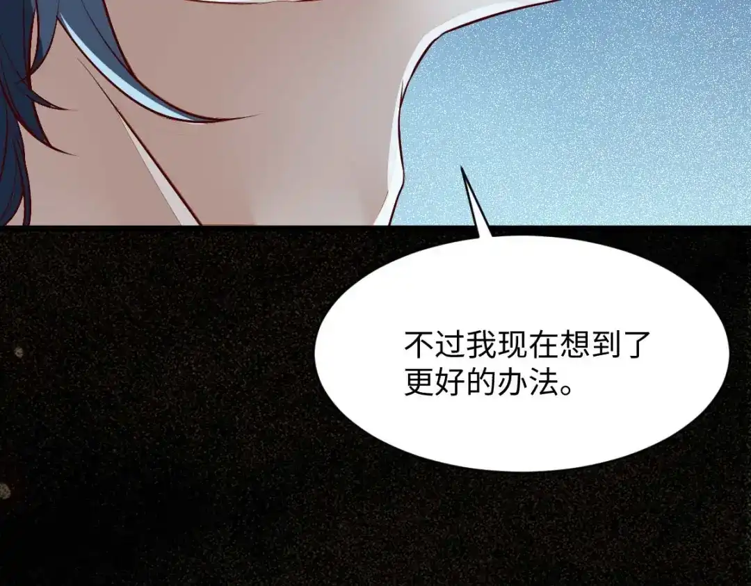 《杀手王妃不好惹》114-做个交易 第20页