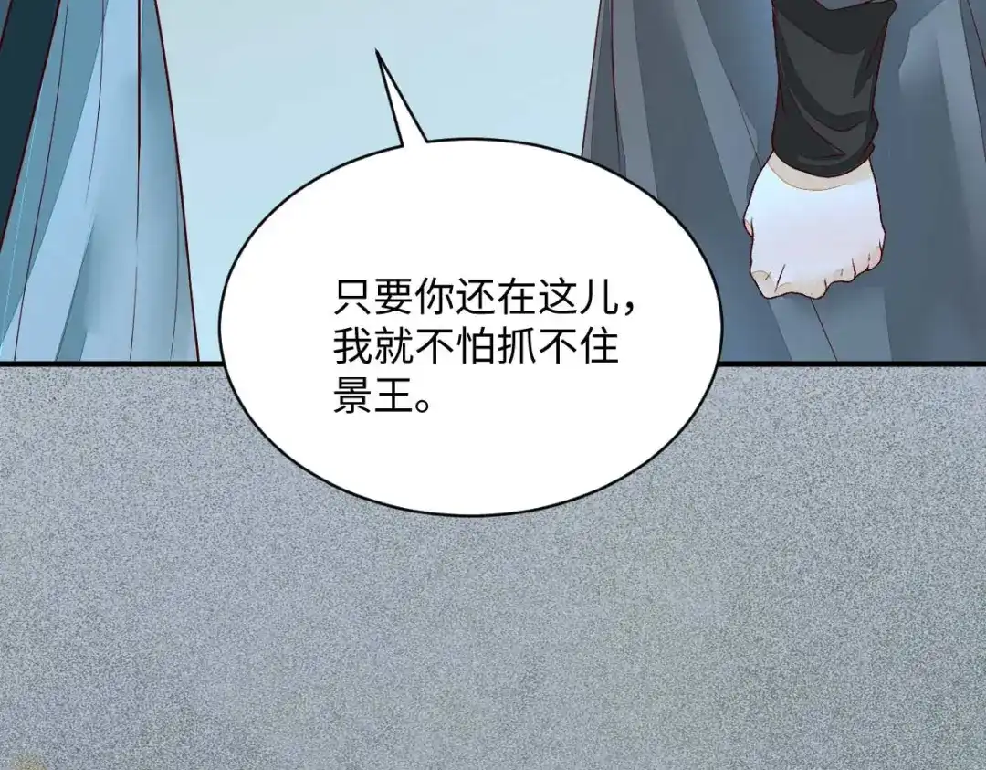 《杀手王妃不好惹》114-做个交易 第27页