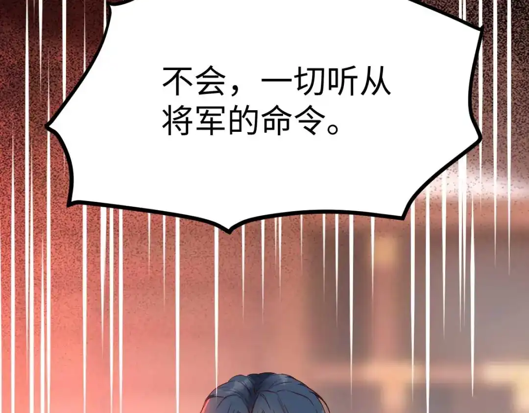 《杀手王妃不好惹》114-做个交易 第44页
