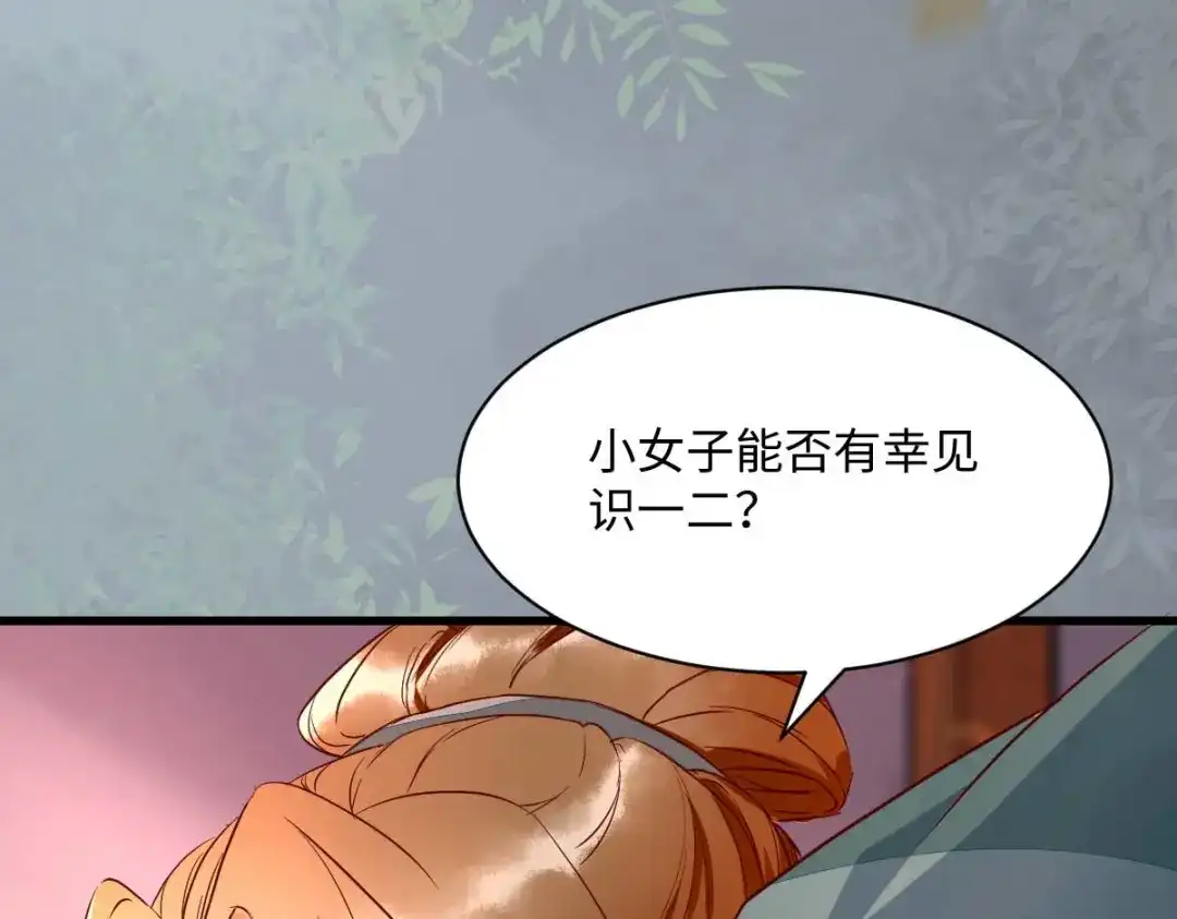 《杀手王妃不好惹》114-做个交易 第76页
