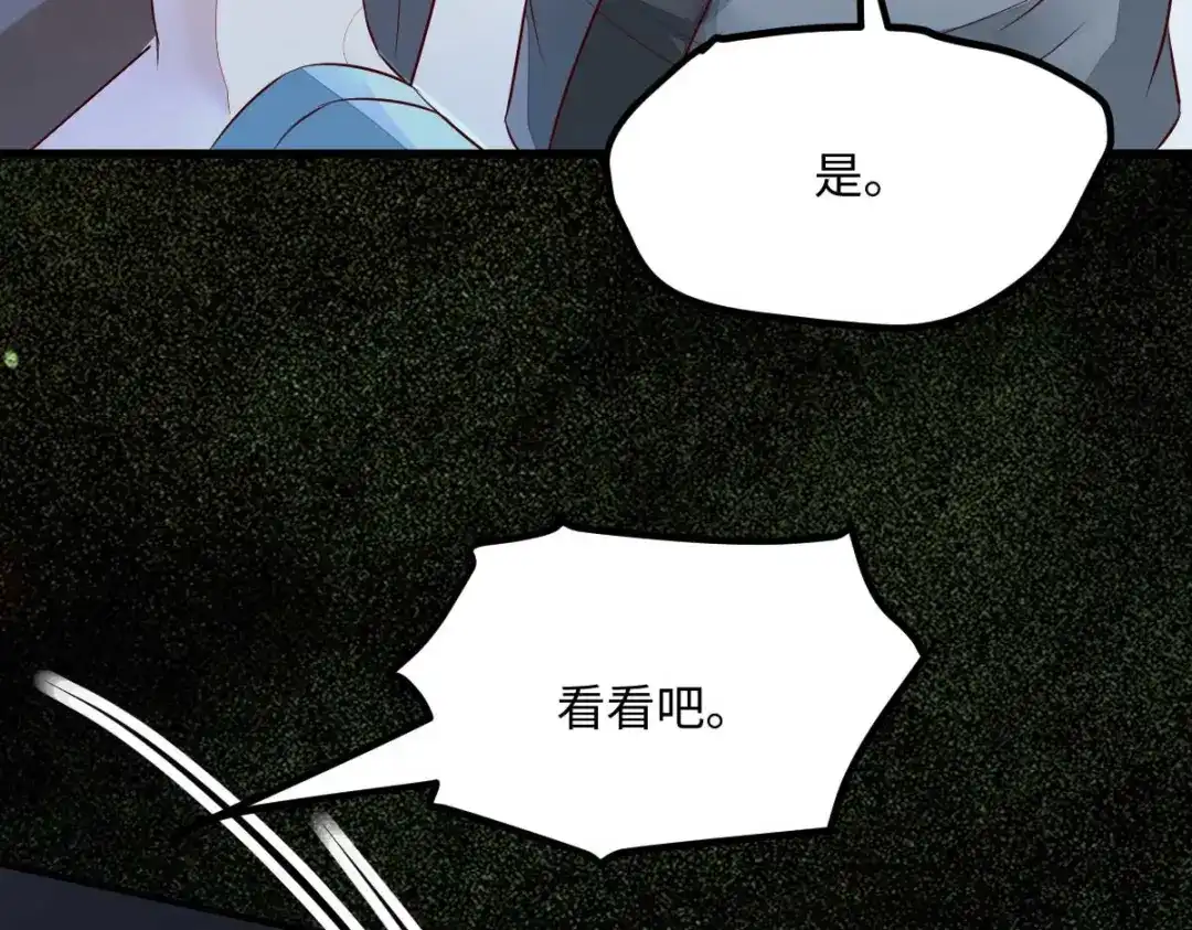 《杀手王妃不好惹》114-做个交易 第8页