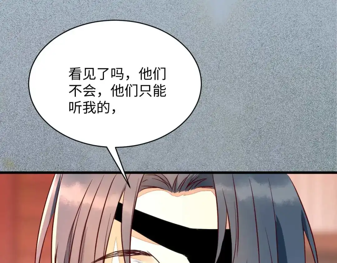 《杀手王妃不好惹》114-做个交易 第48页